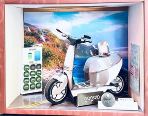 電動車